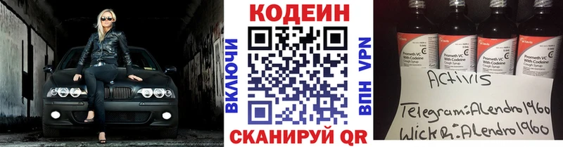 Кодеиновый сироп Lean Purple Drank  хочу наркоту  это состав  Лодейное Поле 